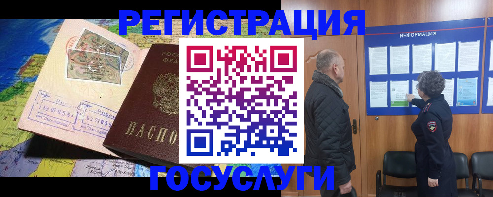 прописка паспорт в Южноуральске