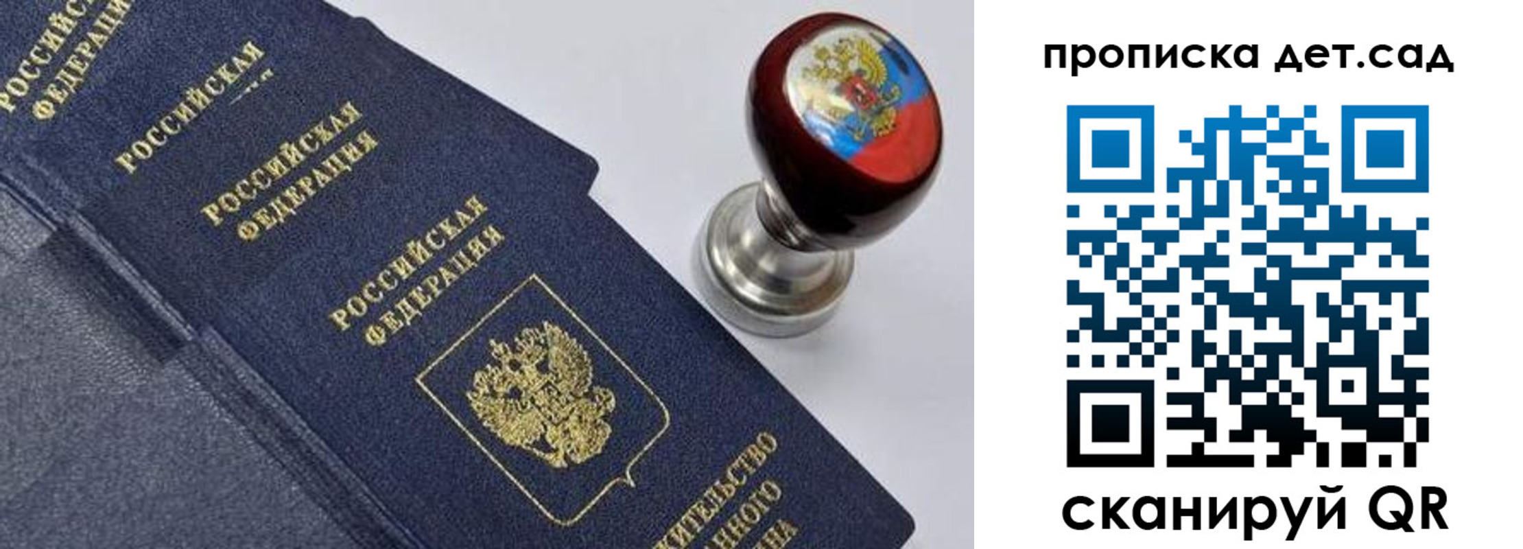 купить прописку в Южноуральске