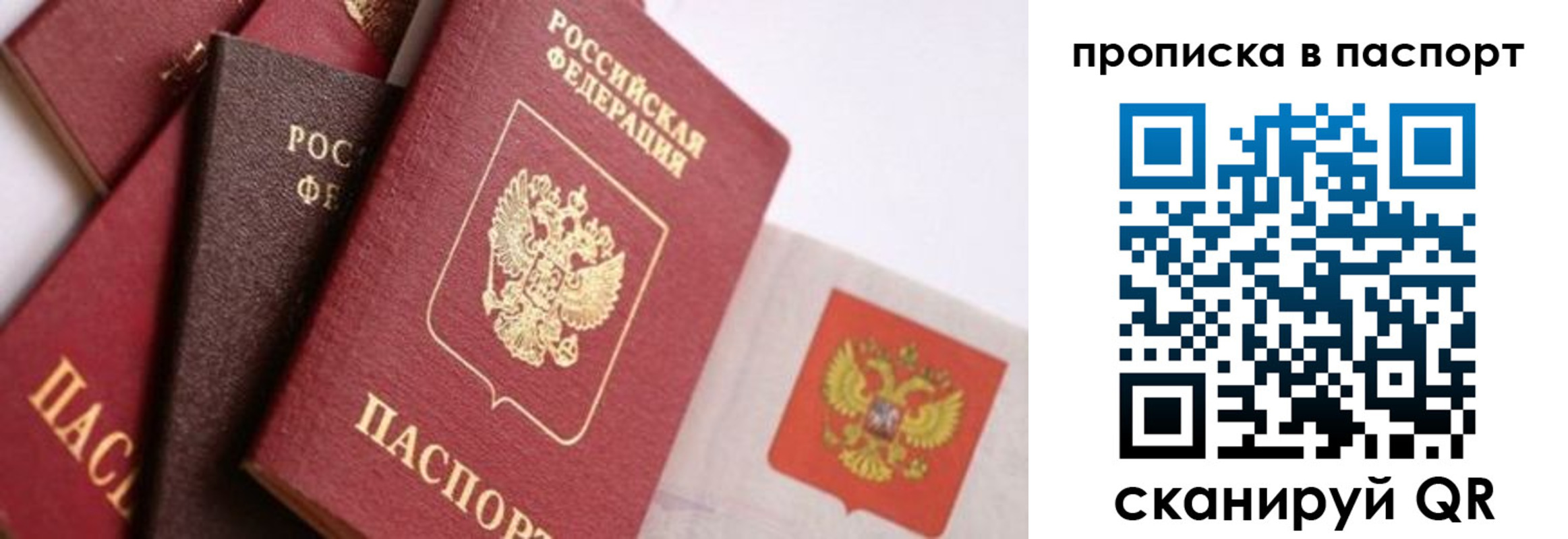 прописка штамп в Южноуральске
