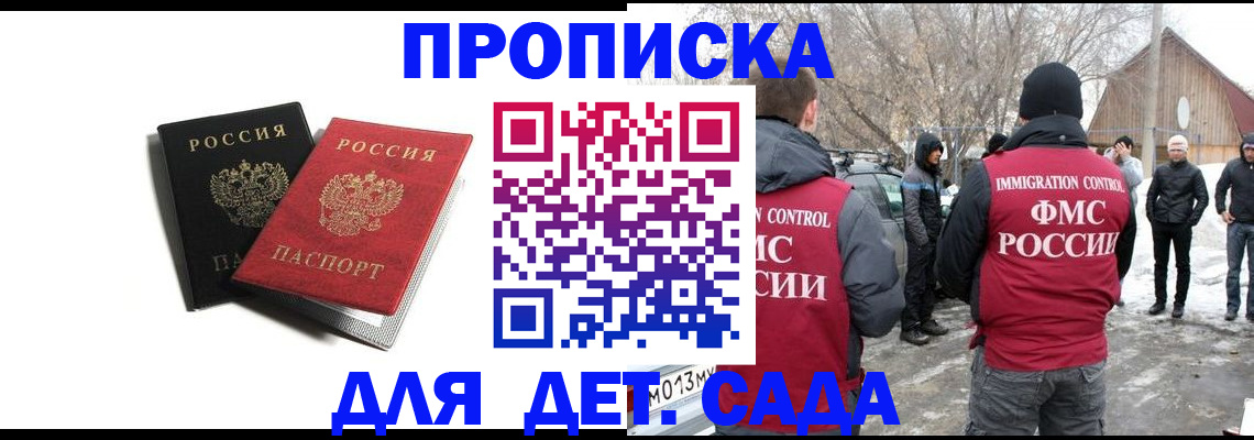 временная регистрация собственник в Южноуральске