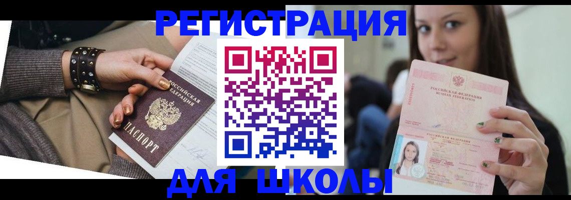 регистрация в Южноуральске