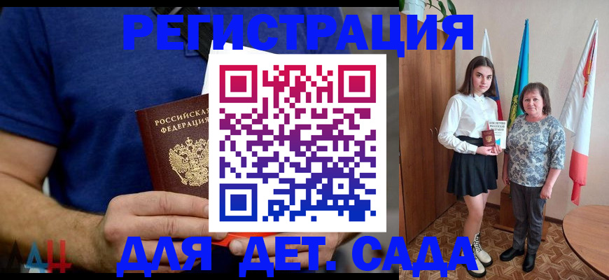 временная регистрация поиск в Южноуральске