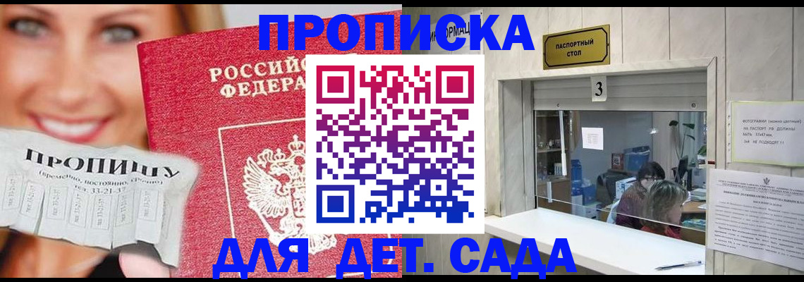 пропишу в квартире в Южноуральске