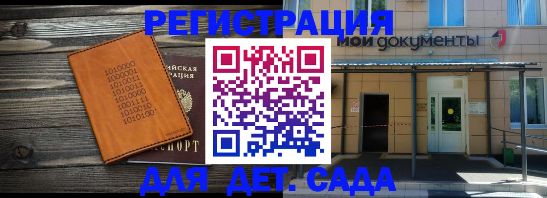 временная регистрация недорого в Южноуральске