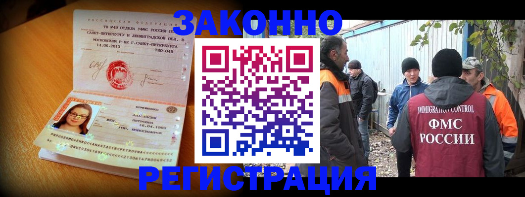 временная регистрация 2025 в Южноуральске